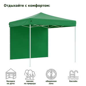 Тент-шатер быстросборный Helex 4331 3x3х3м полиэстер зеленый, фото 6
