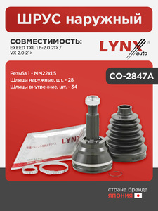 ШРУС наружный LYNXauto CO-2847A. Для: EXEED(Эксид) TXL 1.6-2.0 21> / VX 2.0 21>. Резьба 1 - MM22x1,5. Шлицы наружные, шт. - 28. Шлицы внутренние, шт. - 34., фото 1