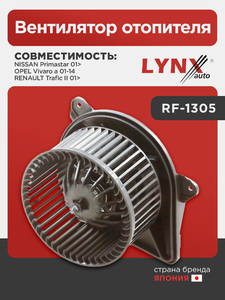 Вентилятор отопителя LYNXauto RF-1305. Для NISSAN Ниссан Primastar 01>, OPEL Опель Vivaro a 01-14, RENAULT Рено Trafic II 01>, фото 1