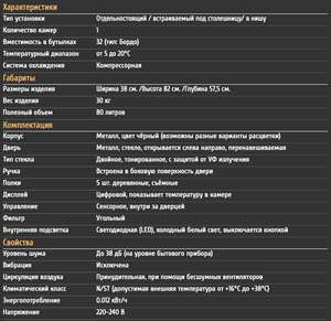 Винный шкаф CellarPrivate встраиваемый, однокамерный на 32 бутылки черный, скрытая ручка CP032-1TBH, фото 15