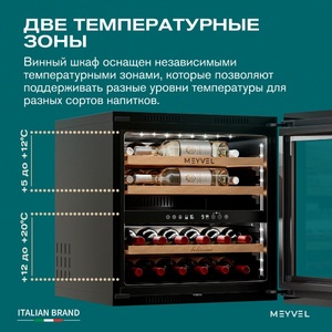 Винный шкаф Meyvel MV26PRO-KBB2, фото 7