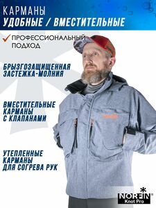 Куртка забродная Norfin KNOT PRO 06 р.XXXL, фото 6