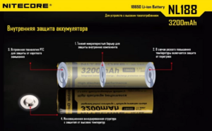 Аккумулятор NITECORE NL1832 18650 LI-ION 3.7v 3200mA 10386, фото 3