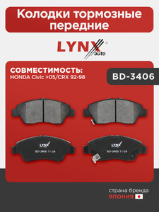 Колодки тормозные передние LYNXauto BD-3406. Для: HONDA Хонда Civic(Цивик) >05/CRX 92-98, фото 1