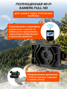 Wi-Fi фотокуляр Levenhuk Kelvin WFP25, фото 14