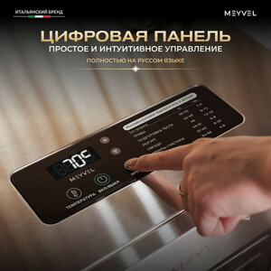 Дегидратор Meyvel MDH22-1S (Inox), фото 12