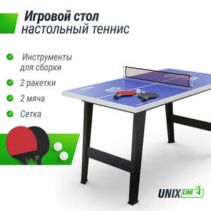 Игровой стол UNIX Line Настольный теннис (121х68 cм), фото 2