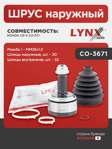 ШРУС наружный LYNXauto CO-3671. Для: Honda, Хонда, CR-V 2.0 07>. Резьба 1 - MM26x1,5. Шлицы наружные, шт. - 30. Шлицы внутренние, шт. - 32., фото 1