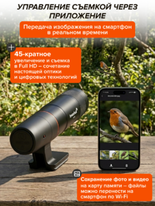 Wi-Fi телекуляр Levenhuk Kelvin TLC60, фото 12