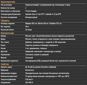 Винный шкаф CellarPrivate встраиваемый, двухзонный на 17 бутылок черный, скрытая ручка CP017-2TBH, фото 15