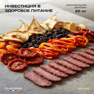 Дегидратор Meyvel MDH16-1S (Нержавеющая Сталь), фото 3