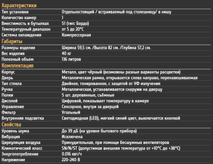 Винный шкаф CellarPrivate встраиваемый, однокамерный на 51 бутылку CP051-1T, фото 15