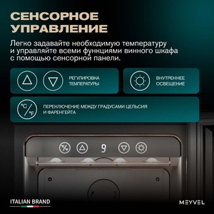 Винный шкаф Meyvel MV19BIG-KBT1, фото 8