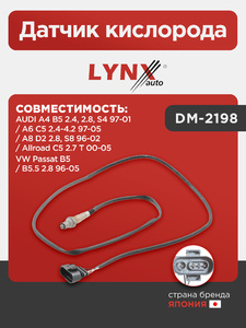 Датчик кислорода LYNXauto DM-2198. Для AUDI A4 B5 2.4, 2.8, S4 97-01 / A6 C5 2.4-4.2 97-05 / A8 D2 2.8, S8 96-02 / Allroad C5 2.7 T 00-05, VW Passat B5 / B5.5 2.8 96-05, фото 1