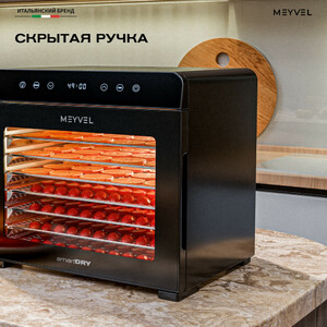 Дегидратор Meyvel MDH8-2S (Black), фото 24