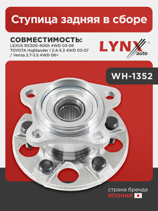 Ступица задняя в сборе LYNXauto WH-1352. Для: LEXUS ЛЕКСУС RX300-400h 4WD 03-08, TOYOTA Тойота Highlander(Хайлендер) I 2.4-3.3 4WD 03-07 / Venza 2.7-3.5 4WD 08>, фото 1