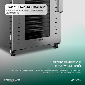 Дегидратор Meyvel MDH18-1S (Нержавеющая Сталь), фото 13