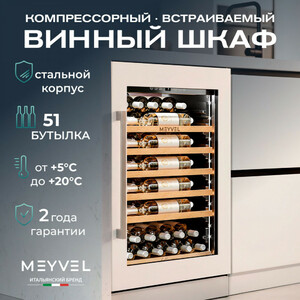 Винный холодильник (шкаф) компрессорный MEYVEL MV52PRO-KWB1, фото 4