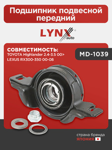 Подшипник подвесной передний LYNXauto MD-1039. Для: TOYOTA Тойота Highlander(Хайлендер) 2.4-3.5 00>, LEXUS ЛЕКСУС RX300-350 00-08, фото 1