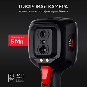 Тепловизор RGK TL-30, фото 9