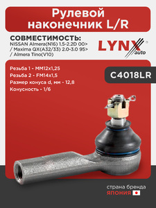 Рулевой наконечник L/R LYNXauto C4018LR. Для: Nissan, Ниссан, Almera(Алмера)(N16) 1.5-2.2D 00> / Maxima QX(A32/33) 2.0-3.0 95> / Almera(Алмера) Tino(V10). Резьба 1- MM12x1,25. Резьба 2- FM14x1,5., фото 1