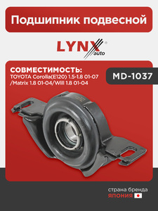 Подшипник подвесной LYNXauto MD-1037. Для TOYOTA Тойота Corolla(Королла)(E120) 1.5-1.8 01-07/Matrix 1.8 01-04/Will 1.8 01-04, фото 1