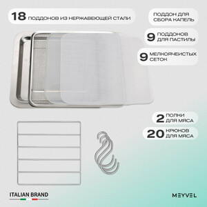 Дегидратор Meyvel MDH18-1S (Нержавеющая Сталь), фото 5