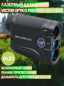 Дальномер лазерный Vector Optics Paragon 6x21 Gen.II BDC (SCRF-S20), фото 1