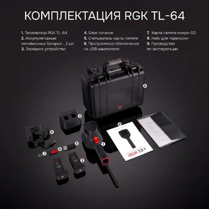 Тепловизор RGK TL-64, фото 15