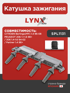 Катушка зажигания LYNXauto SPL1131. Для: CITROEN Ситроен Berlingo(Берлинго)(MF) 1.4 96-08, PEUGEOT Пежо 206 1.1-1.6 98> / 306 1.4-1.6 94-02 / Partner 1.4 96>, фото 1