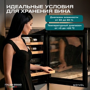 Винный шкаф Meyvel MV26PRO-KBB2, фото 5