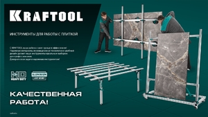 Стол для работ с крупноформатными листовыми материалами KRAFTOOL TTL-360 33253, фото 10