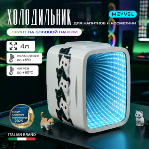 Холодильник для напитков Meyvel MD-04C3W-RGB с принтом