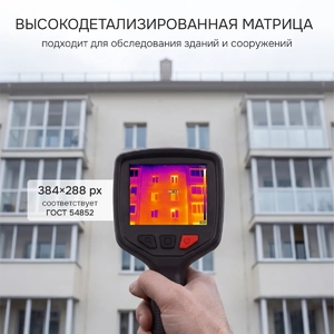 Тепловизор RGK TL-30, фото 4