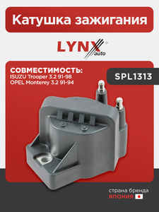 Катушка зажигания LYNXauto SPL1313. Для: ISUZU(Исузу) Trooper 3.2 91-98, OPEL Опель Monterey 3.2 91-94, фото 1