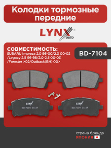 Колодки тормозные передние LYNXauto BD-7104. Для: SUBARU СУБАРУ Impreza(Импреза) 2.0 96-00/2.0 00-02/Legacy(Легаси) 2.5 96-98/2.0-2.5 00-03/Forester(Форестер) >02/Outback(BH) 00>, фото 1