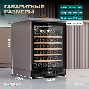 Винный шкаф Meyvel MV52-KBT1, фото 4