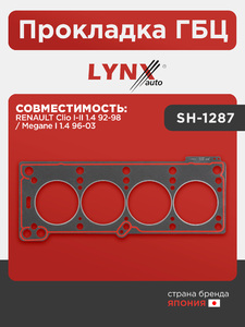 Прокладка ГБЦ LYNXauto SH-1287. Для: RENAULT Рено Clio(Клио) I-II 1.4 92-98 / Megane(Меган) I 1.4 96-03, фото 1