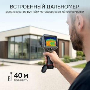 Тепловизор RGK TL-384 Plus, фото 5