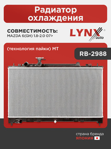 Радиатор охлаждения (технология пайки) MT LYNXauto RB-2988. Для: MAZDA(Мазда) 6(GH) 1.8-2.0 07>, фото 1