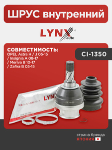 ШРУС внутренний LYNXauto CI-1350. Для: OPEL Опель Astra(Астра) H / J 05-15 / Insignia A 08-17 / Meriva B 10-17 / Zafira(Зафира) B 05-15, фото 1