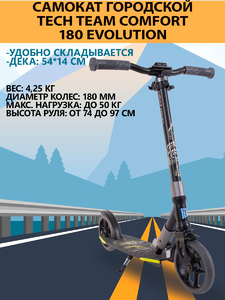 Самокат Tech Team Comfort 180 evolution green, фото 1