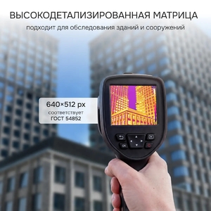Тепловизор RGK TL-64, фото 3