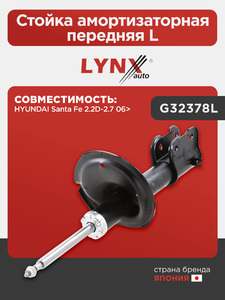 Стойка амортизаторная передняя L LYNXauto G32378L. Для: HYUNDAI Хендаи Santa Fe(Санта фе) 2.2D-2.7 06>, фото 1