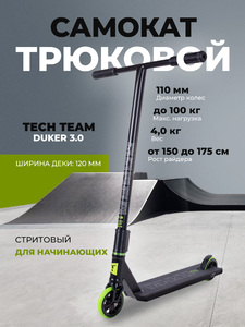 Самокат трюковой Tech Team Duker 3.0 black/green, фото 1