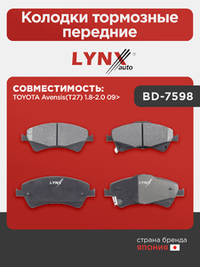 Колодки тормозные передние LYNXauto BD-7598. Для TOYOTA Тойота Avensis(Авенсис)(T27) 1.8-2.0 09>, фото 1