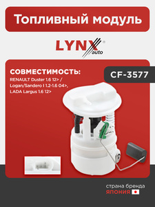 Топливный модуль  LYNXauto CF-3577. Для: Renaul, Рено, Duster(Дастер) 1.6 12> / Logan(Логан)/Sandero(Сандеро) I 1.2-1.6 04>, Lada, Лада, Largus(Ларгус) 1.6 12>, фото 1
