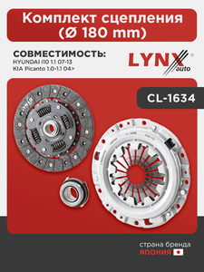 Комплект сцепления (Ø 180 mm) LYNXauto CL-1634. Для HYUNDAI i10 1.1 07-13, KIA Picanto 1.0-1.1 04>, фото 1