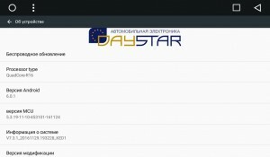Штатная магнитола DayStar DS-7070HB KIA Sportage 2016+ Android 6, фото 8