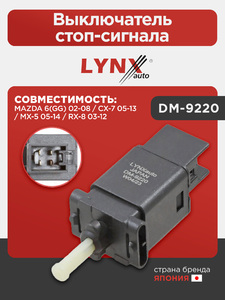 Выключатель стоп-сигнала LYNXauto DM-9220. Для: MAZDA(Мазда) 6(GG) 02-08 / CX-7 05-13 / MX-5 05-14 / RX-8 03-12, фото 1